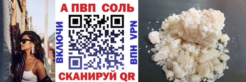 Alpha PVP кристаллы  Купить где  Алупка 