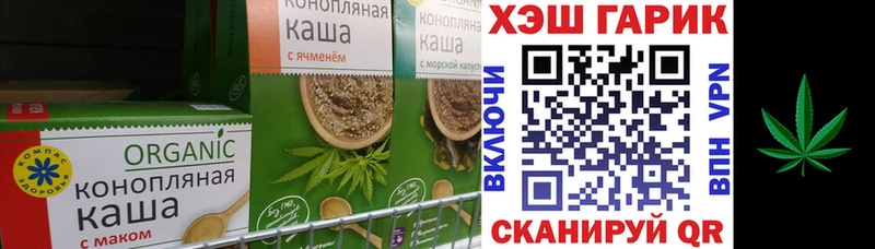Купить закладки Алупка Печенье с ТГК конопля