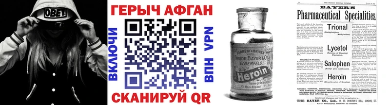 ГЕРОИН хмурый  Купить закладки  Алупка 