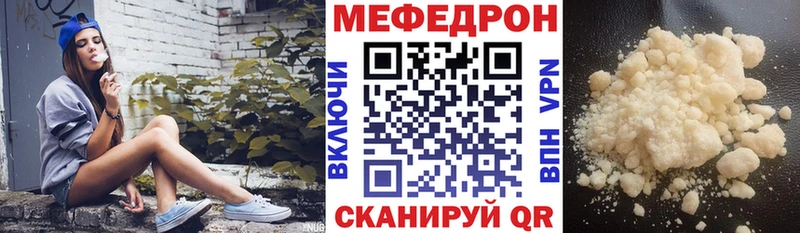 Меф мука  Купить где  Алупка 