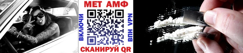 МЕТАМФЕТАМИН Декстрометамфетамин 99.9%  Купить закладки  Алупка 